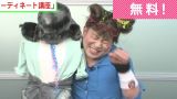 RG九変化　シノラーのコーディネート講座