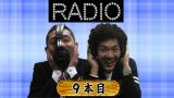 【ラジオ】徳川家康とあの戦国武将の密約