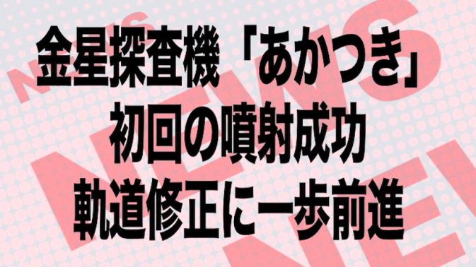 千原せいじ、宇宙開発にひとこと