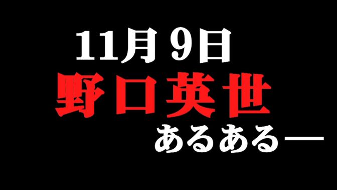 11/9のあるあるbyRG