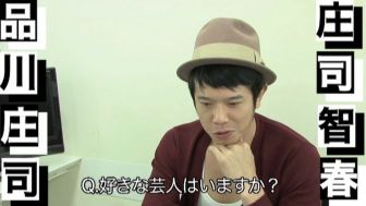 庄司の好きな芸人 ポテト少年団 ニュースなお笑い動画jookey ジョーキー